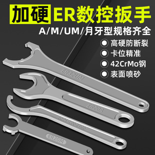 ��Ӳer����A/M/UM/O��������CNC���ص���er32����ER8 11 16 20 25