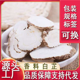 香料白芷代发天然炖肉香料50g可换规格优质白芷