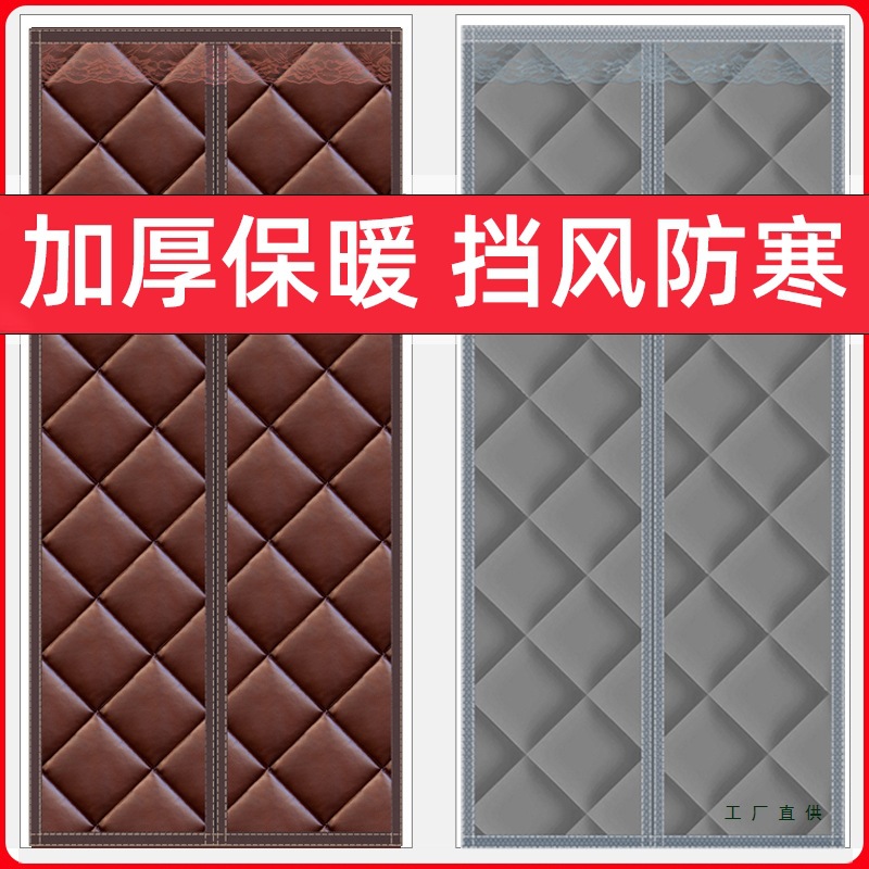 Winter Thickened Cotton Door Curtain for Home Use, Cold-Proof, Warm, Wind-Blocking, Air-Conditioning Magnetic Partition Hanging Curtain, Thermal Insulation, Windproof, Soundproof