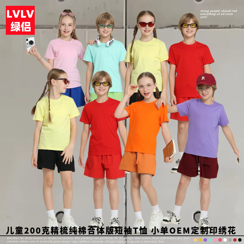 绿侣童装2026春夏糖果色小学生短袖200G宽松冰爽棉男女儿童棉T恤