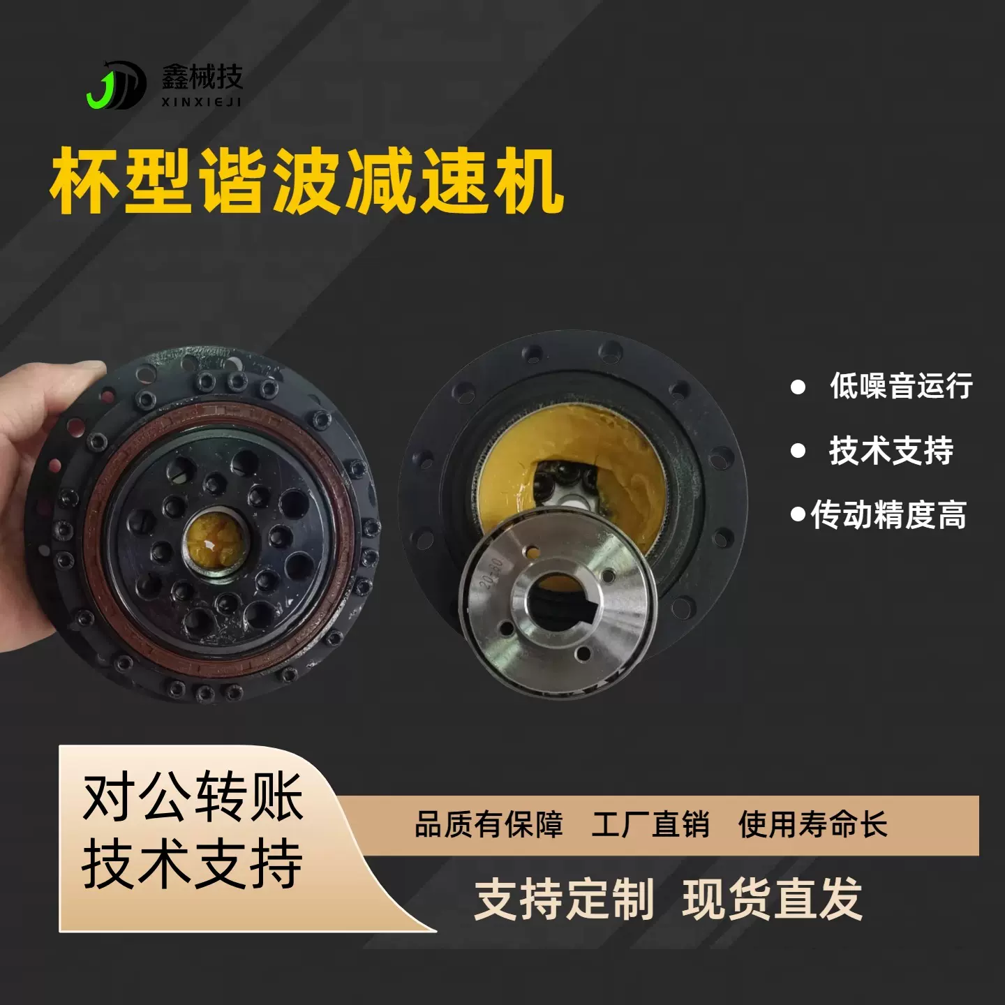 高精度谐波减速机人形机器人哈默纳科谐波减速器小型谐波齿轮箱17