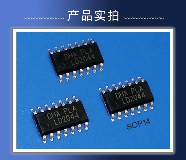 LD2044ɵ·IC U2044BƬʽװSOP14