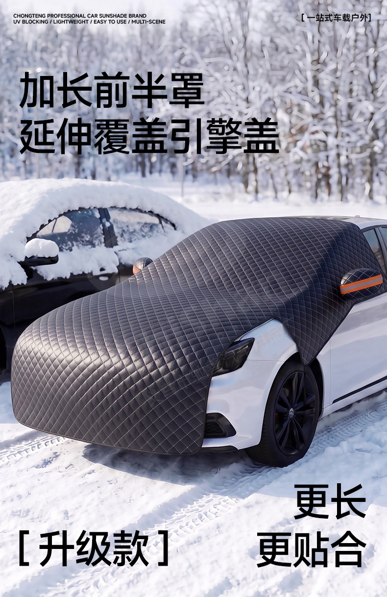Premium Selection: Extended Length Half-Cover Car Snow Cover for Winter, Engine Hood Snow Guard, Car Snow Shield