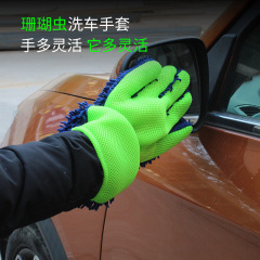 Chenille car cleaning gloves five-finger car washing thickened double-sided coral velvet sandwich mesh car cleaning gloves