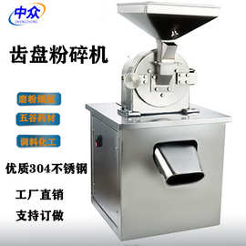 不锈钢齿盘粉碎机香料打粉机中草药材化工原料佐料药材粉碎机摆摊