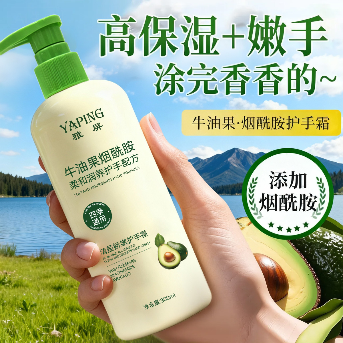 Crema para Manos de Aguacate y Niacinamida Hidratante