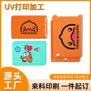 ����ӡˢƽ�帡���Luv��ӡ������Ƥ��ɫů�֌����ٱ���D�Ĵ�ӡ