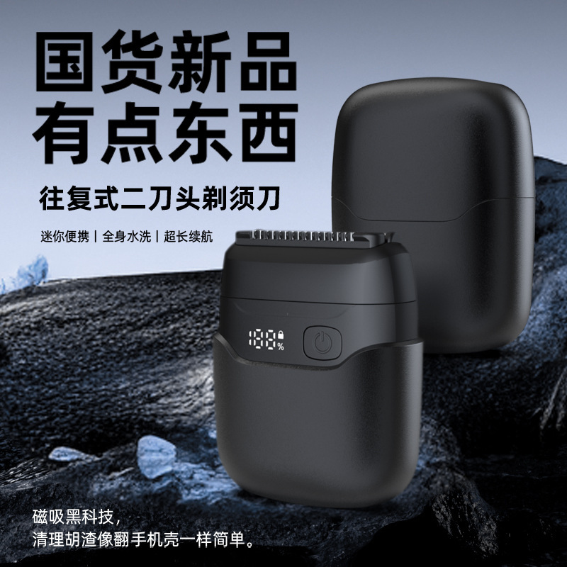 跨境往复式剃须电动剃须刀全身水洗旅游男士便携式刮胡刀头胡须刀|undefined