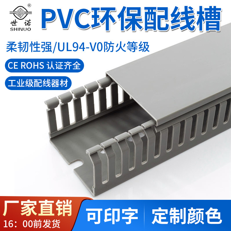 pvc线槽阻燃行线槽加厚弧形走线槽明装室内家装电线理线槽
