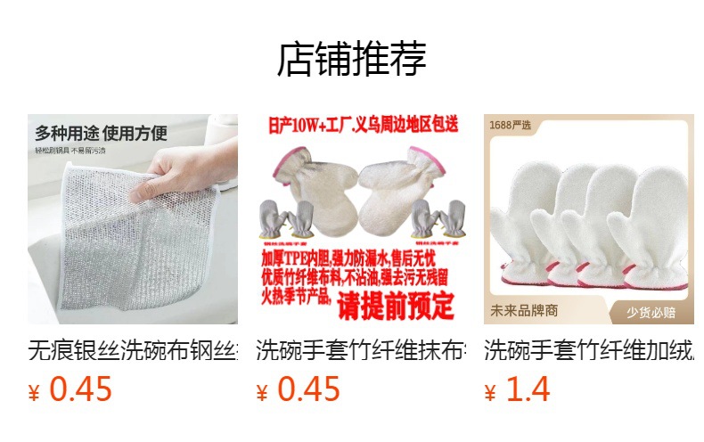 预览状态下无法点击,发布后,可点击跳转到对应的商品页面