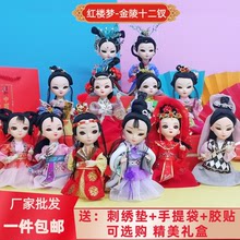 [工廠批發]北京絹人紅樓夢人偶娃娃擺件金陵十二釵中國風創意娃娃