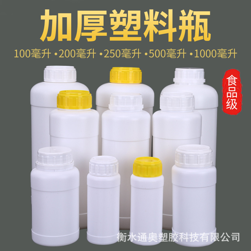 Wholesale 200 250 500 1000ml White Pesticide Bottles Chemical Bottles Sample Reagent Plastic Sampling Dispensing Bottles Wholesale 200 250 500 1000ml White Pesticide Bottles Chemical Bottles Sample Reagent Plastic Sampling Dispensing Bottles