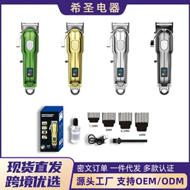 理发器;鼻毛修剪器;手电筒