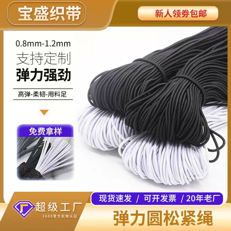 Уличный черно-белый высокоэластичный круглый эластичный трос для фитнеса, многожильный латексный шелковый эластичный трос