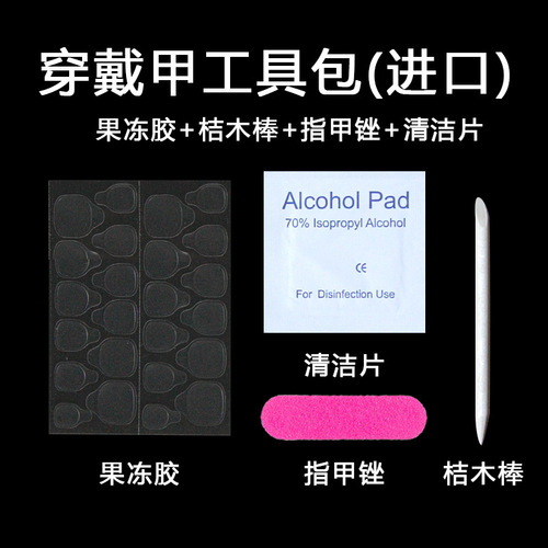 Wearing manicure tool set Manicure tools Manicure tool kit Wearing manicure tool kit four-piece set