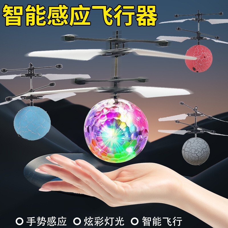Popular Internet-Famous Toy: Sensor Crystal Ball Flying Device, Gesture-Controlled Levitating Light-Up Toy, Street Vendor Toy, Flying Doll Popular Internet-Famous Toy: Sensor Crystal Ball Flying Device, Gesture-Controlled Levitating Light-Up Toy, Street Vendor Toy, Flying Doll
