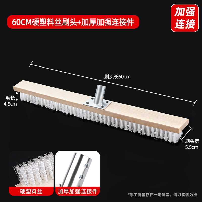 60cm 경질 플라스틱 와이어 브러시 헤드 + 두꺼워진 강화 커넥터