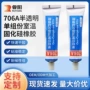 rtv半透明固定有机密封胶