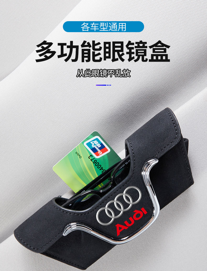 Car multifunctional suede glasses box car sun visor sunglasses card storage glasses clip scratch-resistant wear-resistant
