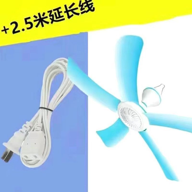 (upgraded fengda yingqing copper core motor) small five-blade ceiling fan - original fan cable + 2.5m extension cable