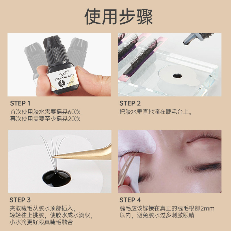 美睫店專用膠批發防水低氣味無刺激持久嫁接假睫毛膠水速干美睫膠