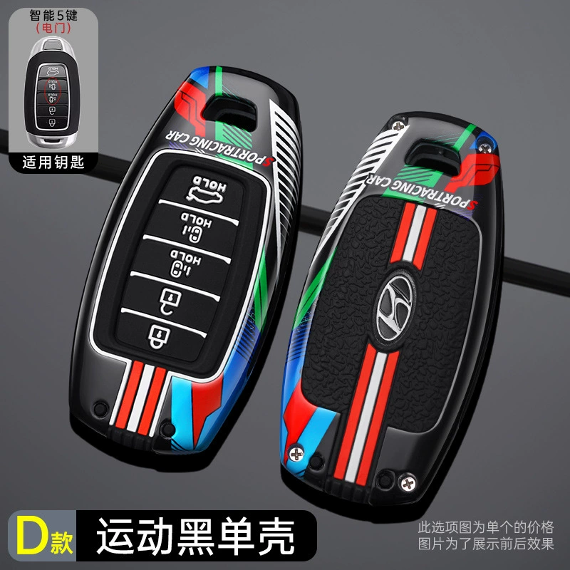 Подходит к Beijing Hyundai IX35 набор ключей Tiang Tu Yantant Yuenfista IX25 Shengda Shell