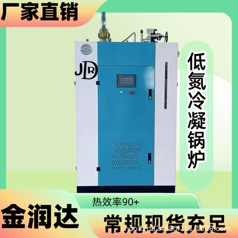 Low Nitrogen Condensing Gas Boiler for Commercial Hotel Heating, Bathing, Light Industry Manufacturing, and Industrial Production, Can Be Customized