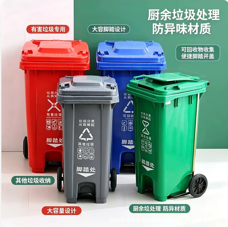 Directly Supplied from the Manufacturer, Outdoor Classified Trash Cans with Wheels, Foot Pedal, and Flip-Top Lids for Sanitation, Suitable for Property Management, Tourist Areas, and Commercial Use