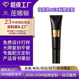 隔离/妆前/素颜霜;粉底液/膏;BB霜