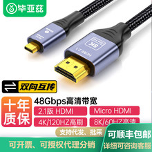 ����ƝMicroHDMI�DHDMI2.1�p����X�@ʾ���ҕͶӰ�x�B�Ӿ�zh216