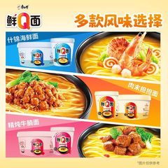 新入荷マスターコングフレッシュQ麺インスタントラーメンインスタントラーメン樽入りマスターコングインスタントラーメン新詰め合わせシーフードミートパテ