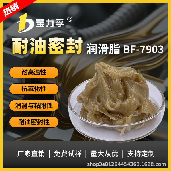 Baolifu Oil-Resistant Sealing Grease Bf-7903 Is Suitable for Sealing and Leak-Proofing Valves and Gears in Steel, Oil, and Gas Pipelines