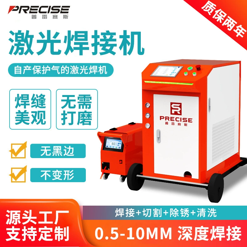 220v380v самопроизводственный защитный газовый сварочный аппарат высокой мощности из нержавеющей стали 3000 Вт ручной лазерный сварочный аппарат