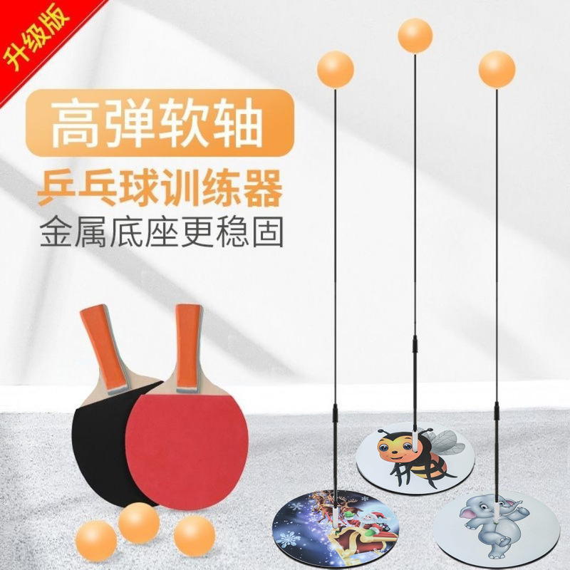 新型弾力ソフト卓球訓練器児童学生視力訓練成人家庭用自動練習器クロスボーダー|undefined
