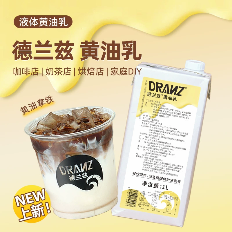 Сливочное молоко, легкое сливочное молоко, латте, молочный чай, магазин ароматизированного молока, густое молоко, густой молочный кофе