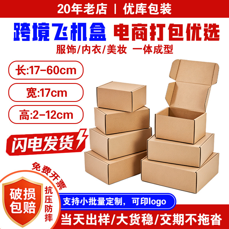 Caja de cartón para envíos con logo impreso, caja exprés para comercio electrónico lista para usar, caja de cartón corrugado KK de 3 capas extra resistente y plegable.