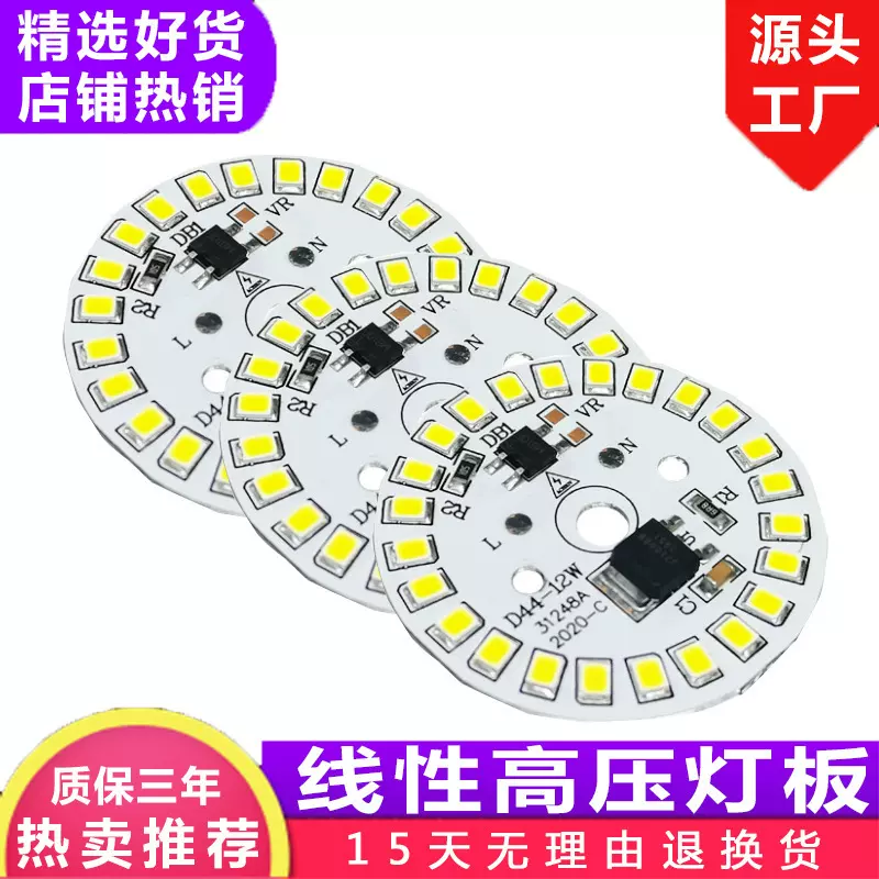 免驱220V高压灯板2835线性灯板 免驱动led灯板球泡线性灯板免驱动