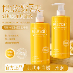 洁净搓泥宝啫喱洗澡去角质深层清洁滋润补水保湿沐浴露大瓶全身批