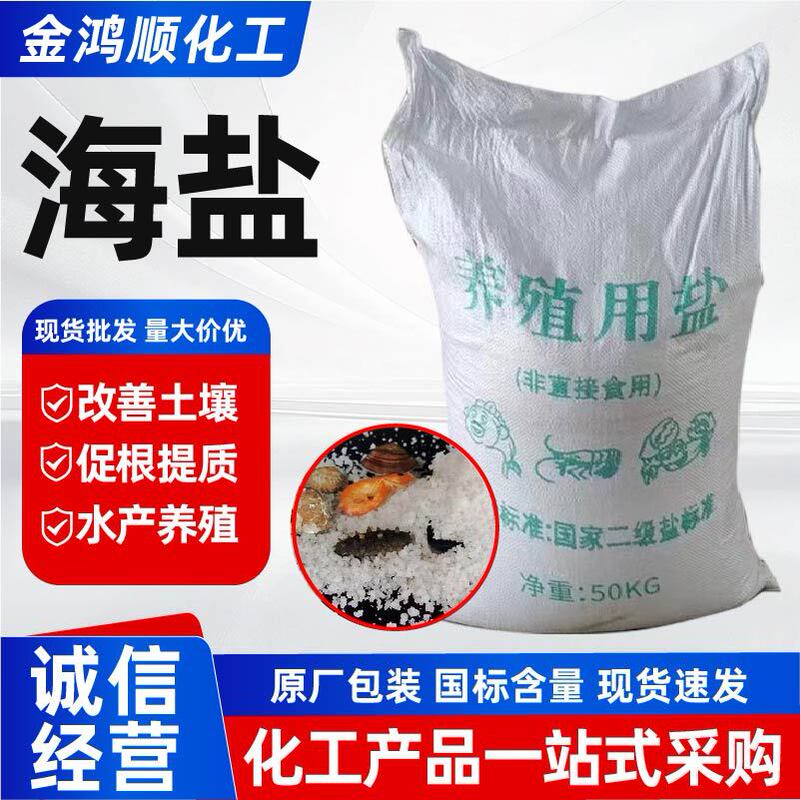 Sea Salt, Salt for Aquaculture, Small White Salt, Sun-Dried Salt, Industrial Salt, Coarse Salt, Fine Salt, Soft Water Salt, Snow Melting Agent, Sea Salt Sea Salt, Salt for Aquaculture, Small White Salt, Sun-Dried Salt, Industrial Salt, Coarse Salt, Fine Salt, Soft Water Salt, Snow Melting Agent, Sea Salt