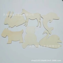 木制装饰创意动物木片DIY彩绘涂鸦木片小挂件木质工艺品木片配件