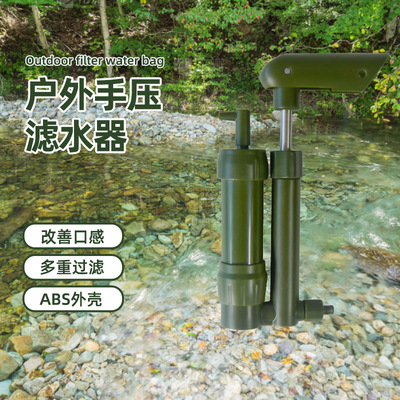 Portable Individual soldier Hand pressure Water purifier UF Water Quality purifier Field Meet an emergency purify Survival Camp equipment