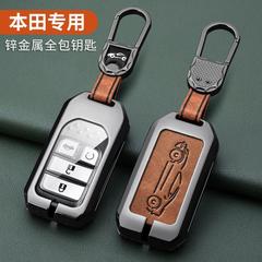 適用本田鑰匙套22思域XRV雅閣凌派繽智CRV傑德享域皓影金屬鑰匙套