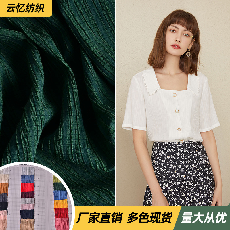 肌理感面料海浪绉人棉氨纶皱竖条皱立体感泡泡褶皱女装衬衫面料