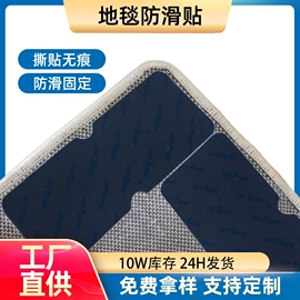 胶垫;贴物器/吸盘;办公用品胶带