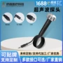 侨芯超声波智能按摩耗材