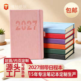 A5笔记本2027多功能日程本办公计划管理加厚中英文内页计划本
