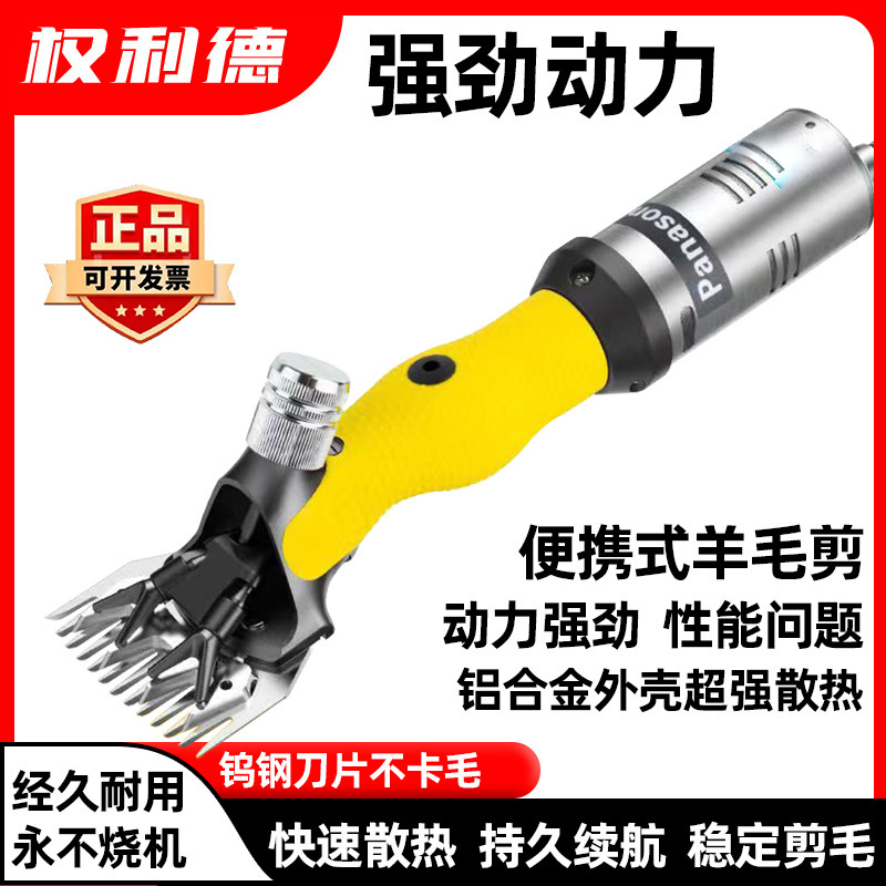 Youde electric wool scissors electric shearing machine low voltage DC electric clipper electric scissors high power factory direct sales Youde electric wool scissors electric shearing machine low voltage DC electric clipper electric scissors high power factory direct sales
