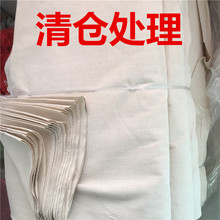 低价处理瑕疵布白布料加厚纯棉白坯布全棉布清仓纯色散剪立体裁剪