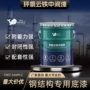 防锈防腐钢结构翻新涂料