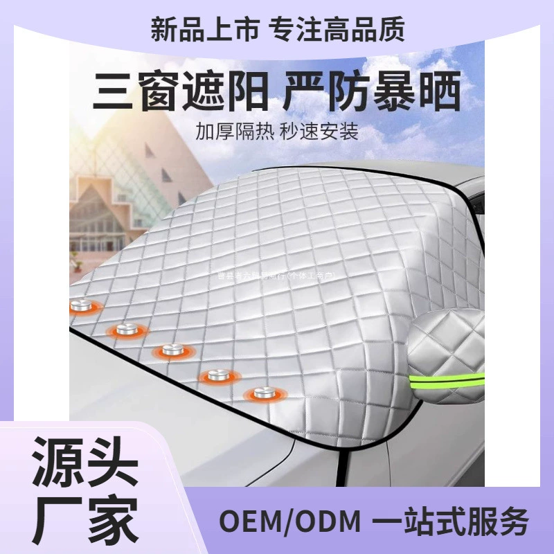 Защита от замерзания переднего лобового стекла автомобиля